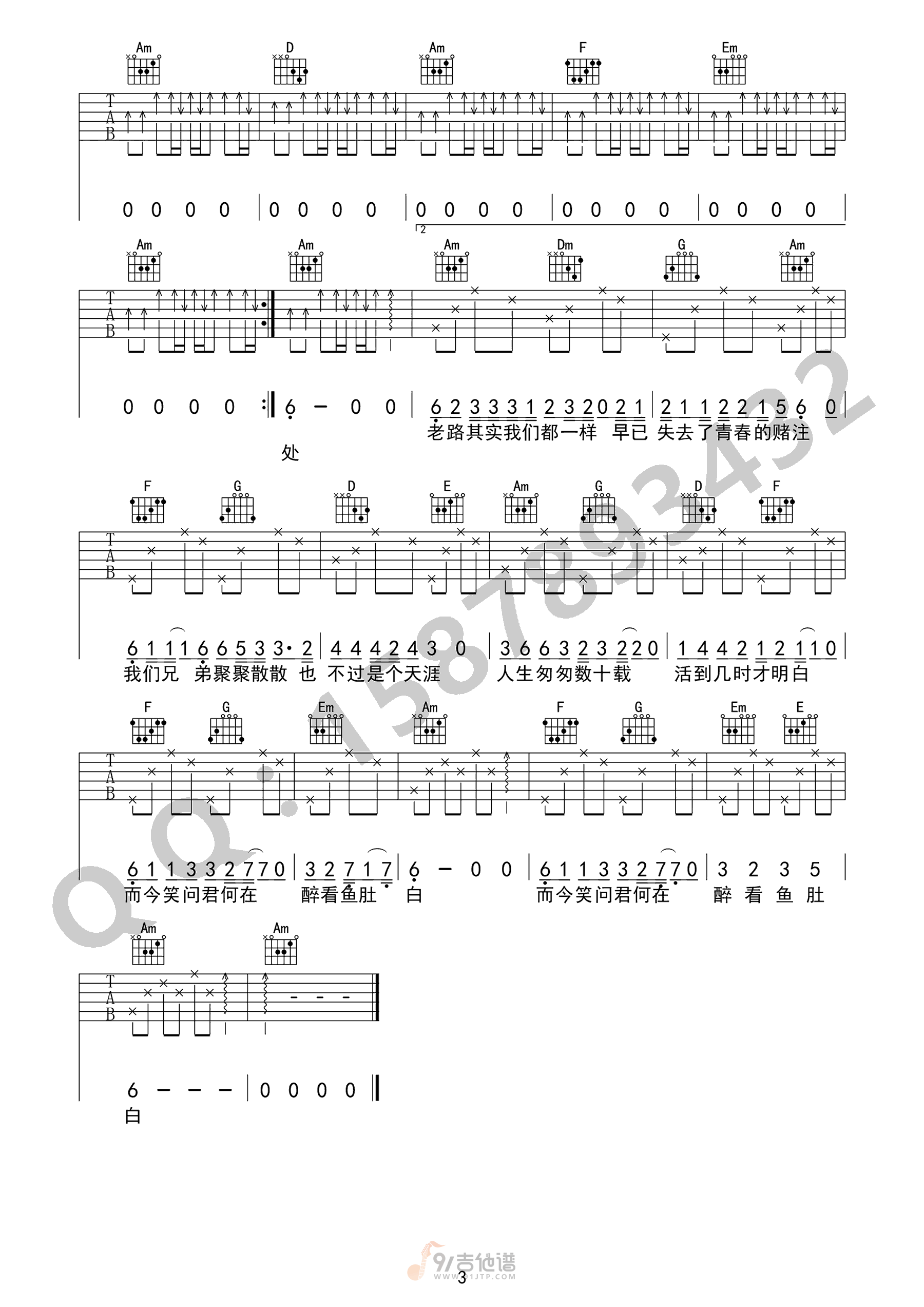 老路小路吉他谱,靳松歌曲,C调简单指弹教学简谱,小琪琴社版六线谱图片