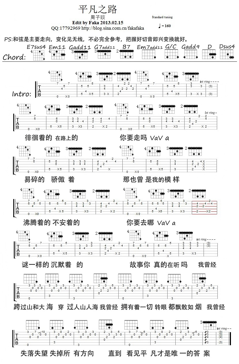 平凡之路吉他谱,G调周子琰版高清简单谱教学简谱,朴树六线谱原版六线谱图片