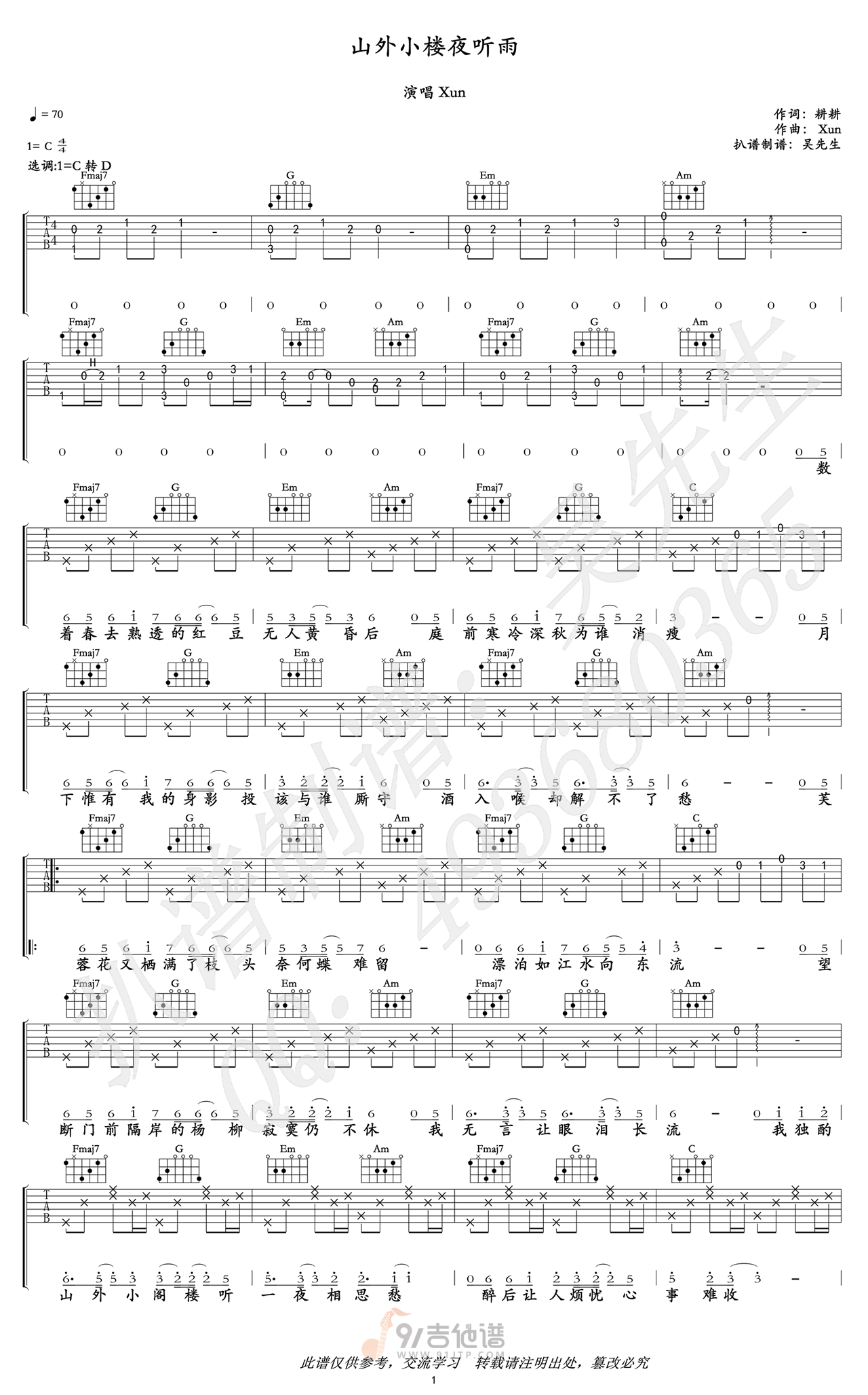 山外小楼夜听雨吉他谱,任然歌曲,C调简单指弹教学简谱,吴先生TAB版六线谱图片