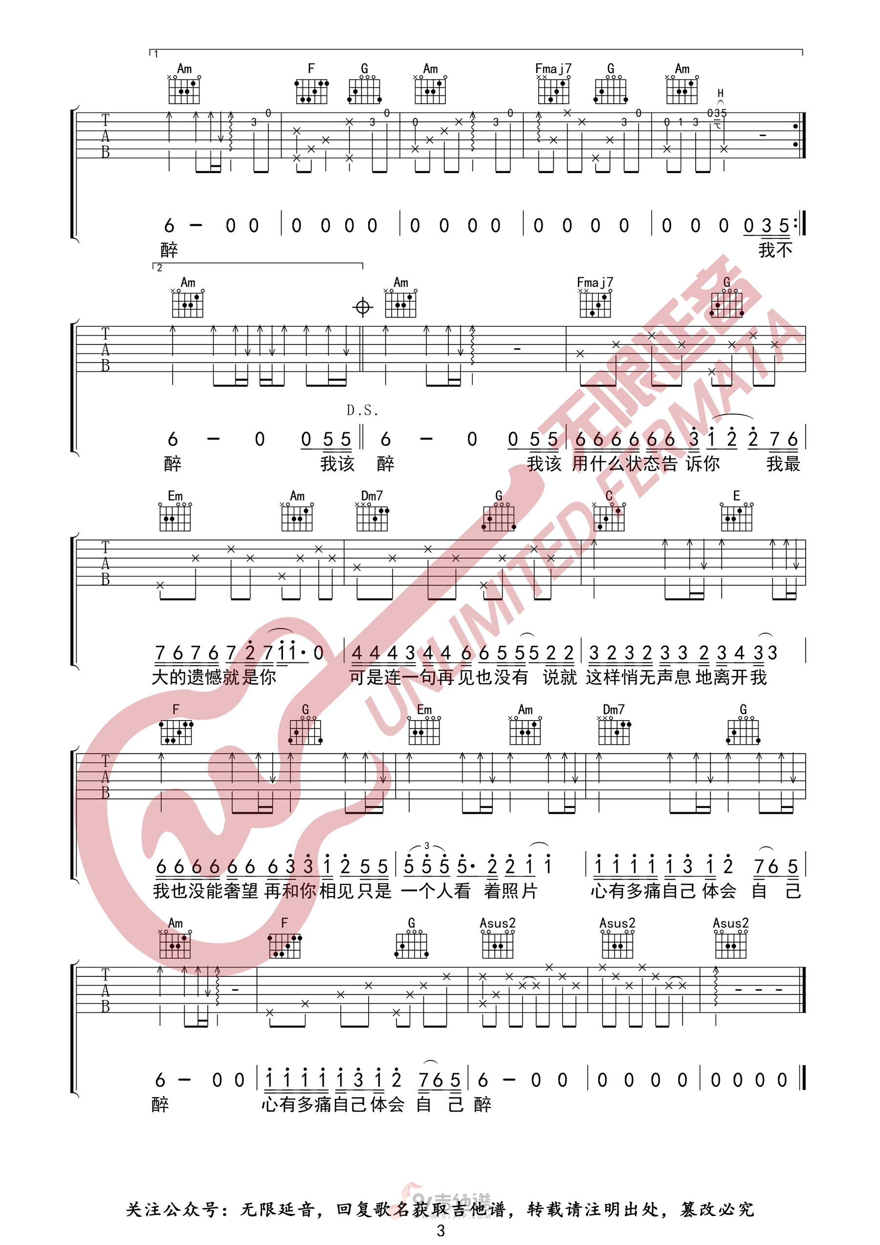 想吉他谱,朱添泽歌曲,C调简单指弹教学简谱,无限延音版六线谱图片