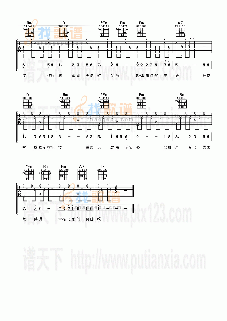 念亲恩吉他谱,C调高清简单谱教学简谱,陈百强六线谱原版六线谱图片