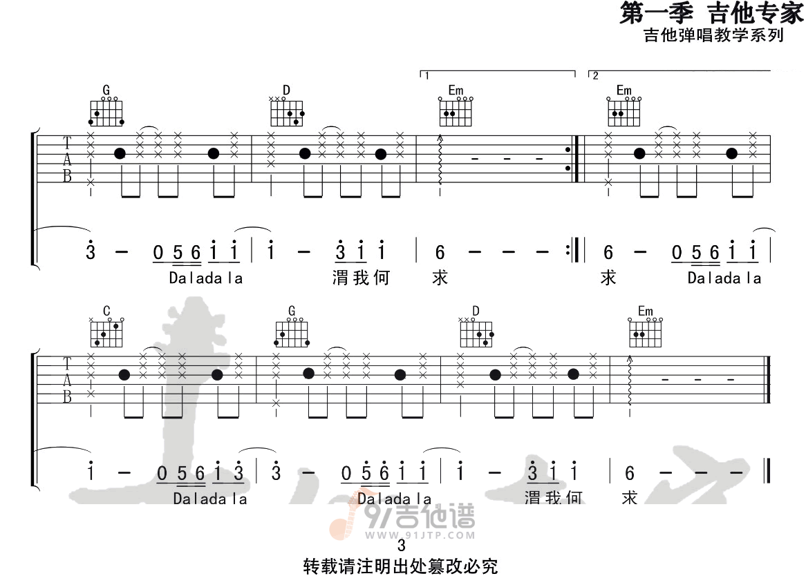 芒种吉他谱,赵方婧歌曲,G调简单指弹教学简谱,吉他专家版六线谱图片