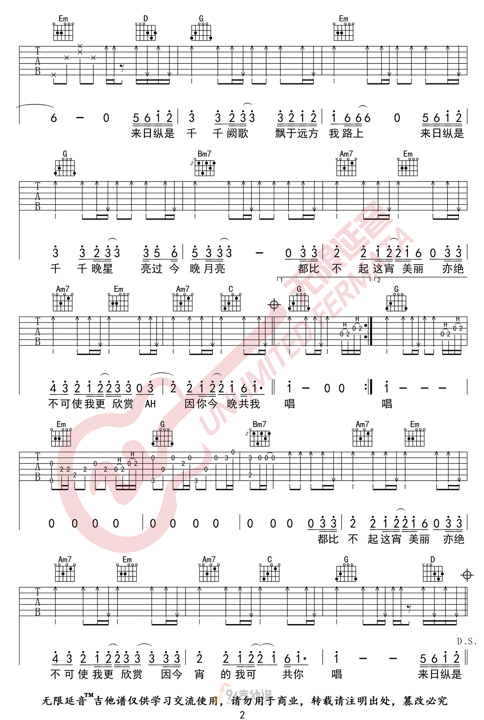 千千阙歌吉他谱,陈慧娴歌曲,G调简单指弹教学简谱,无限延音版六线谱图片