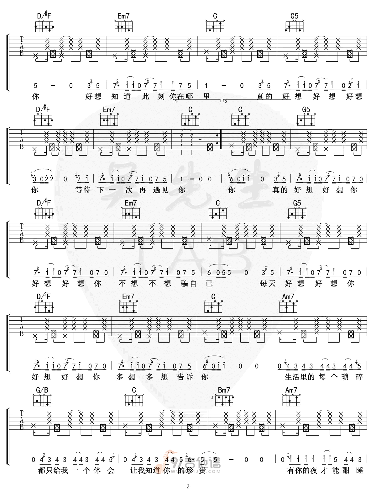 好想好想你吉他谱,邓紫棋歌曲,G调简单指弹教学简谱,吴先生TAB版六线谱图片