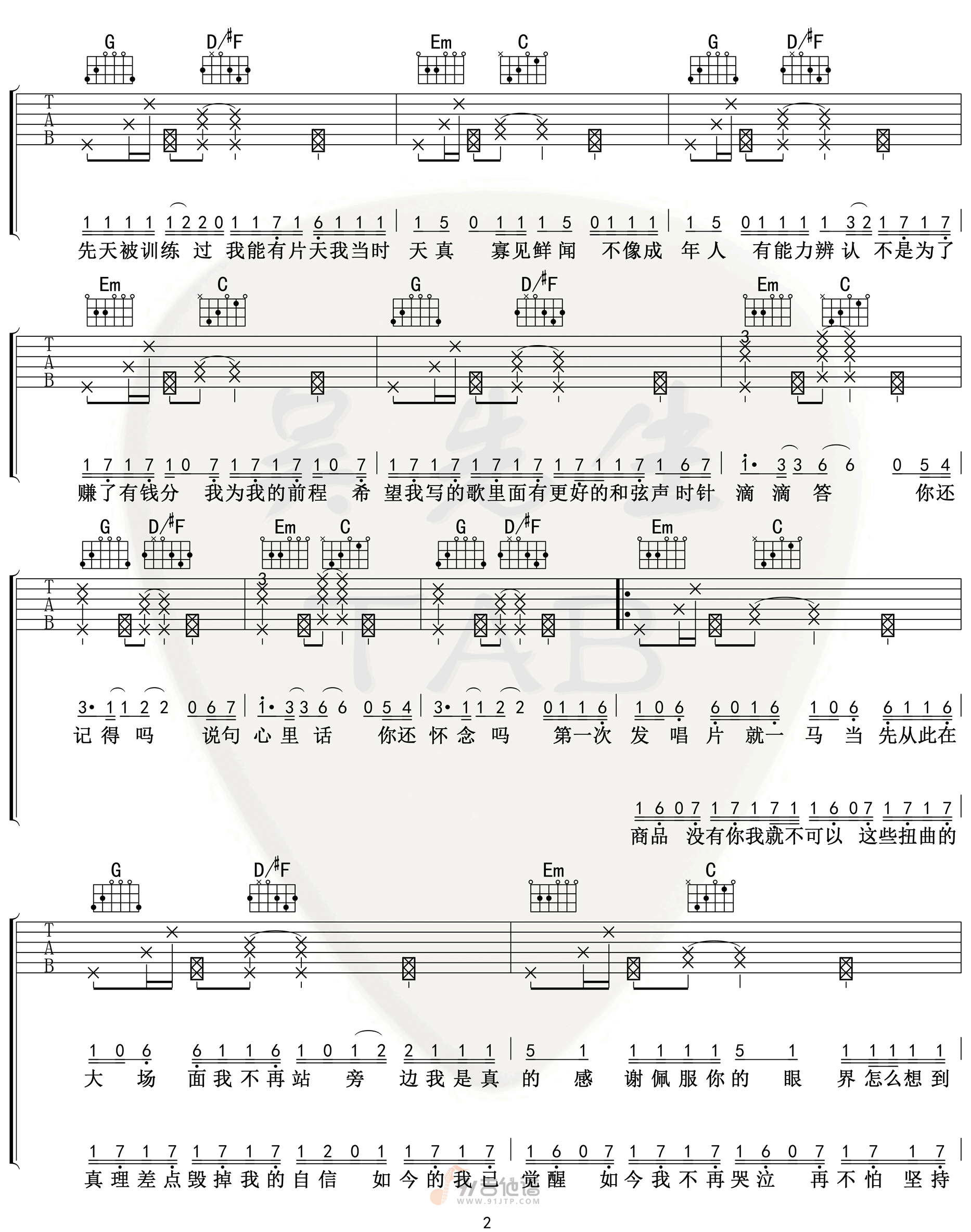 句号吉他谱,邓紫棋歌曲,G调简单指弹教学简谱,吴先生TAB版六线谱图片