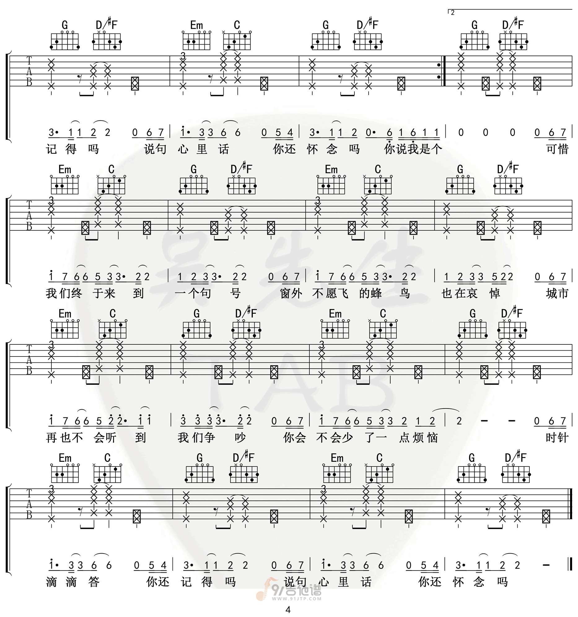 句号吉他谱,邓紫棋歌曲,G调简单指弹教学简谱,吴先生TAB版六线谱图片