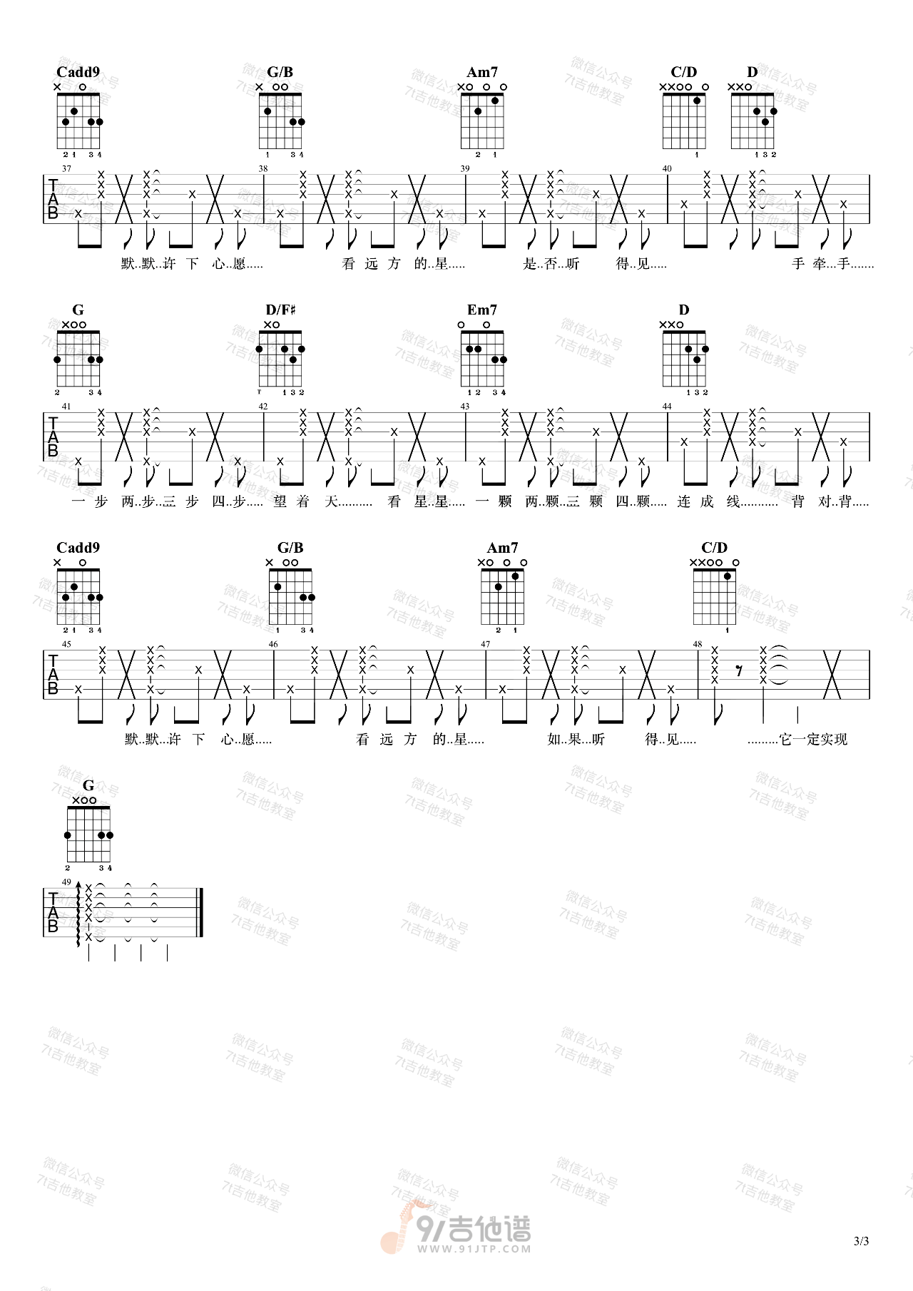 星晴吉他谱,周杰伦歌曲,G调简单指弹教学简谱,7T吉他教室版六线谱图片