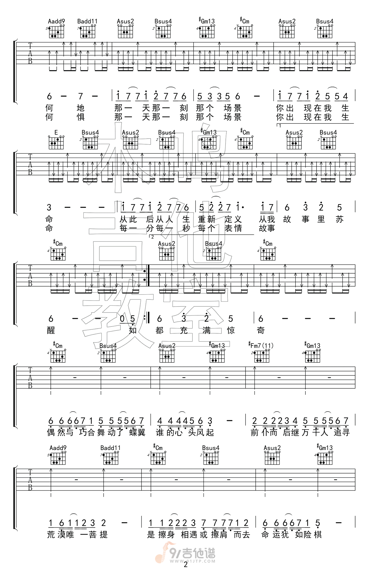 如果我们不曾相遇吉他谱,五月天歌曲,E调简单指弹教学简谱,木鸣吉他教室版六线谱图片