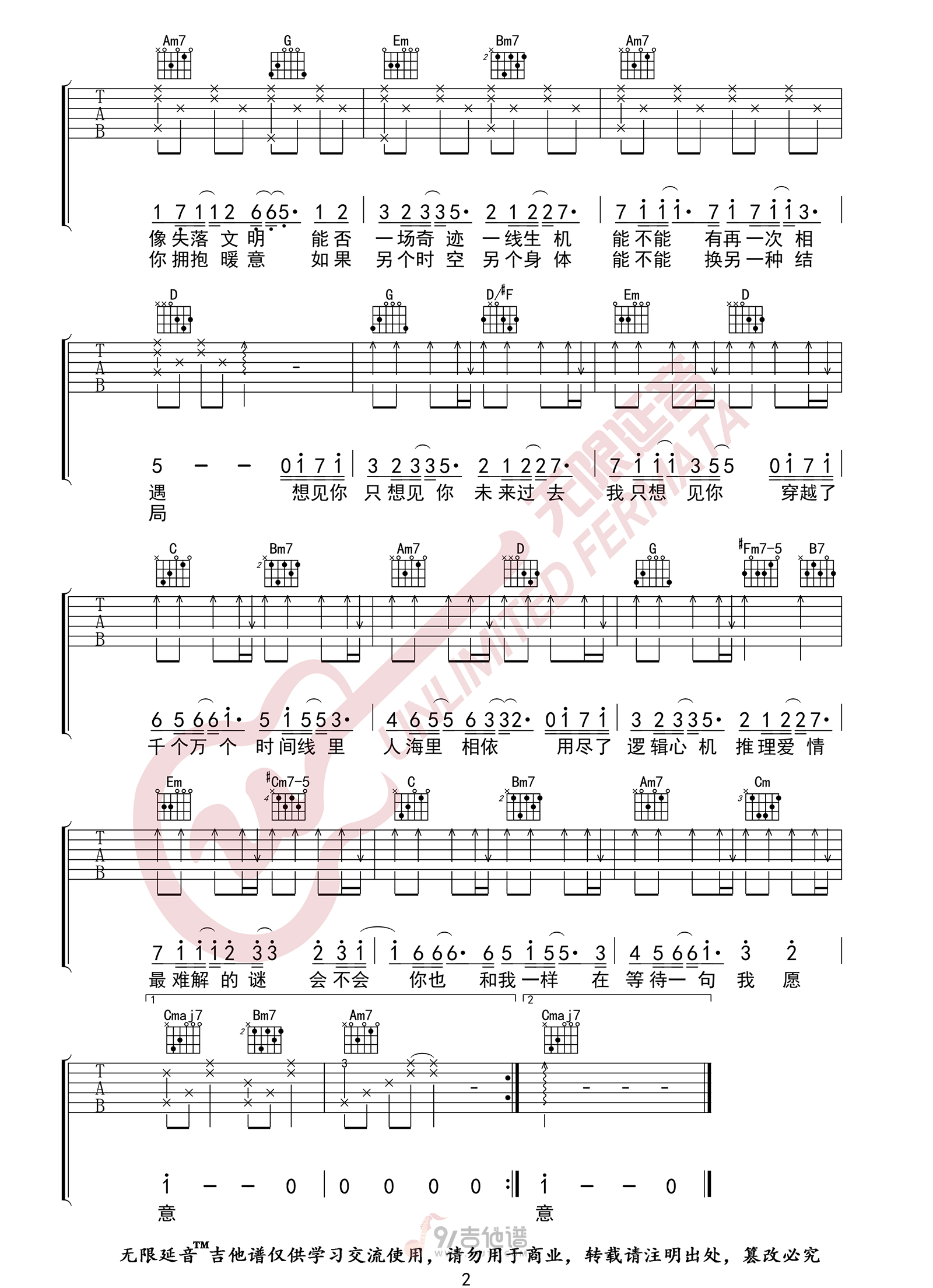 想见你想见你想见你吉他谱,八三夭歌曲,G调简单指弹教学简谱,无限延音版六线谱图片