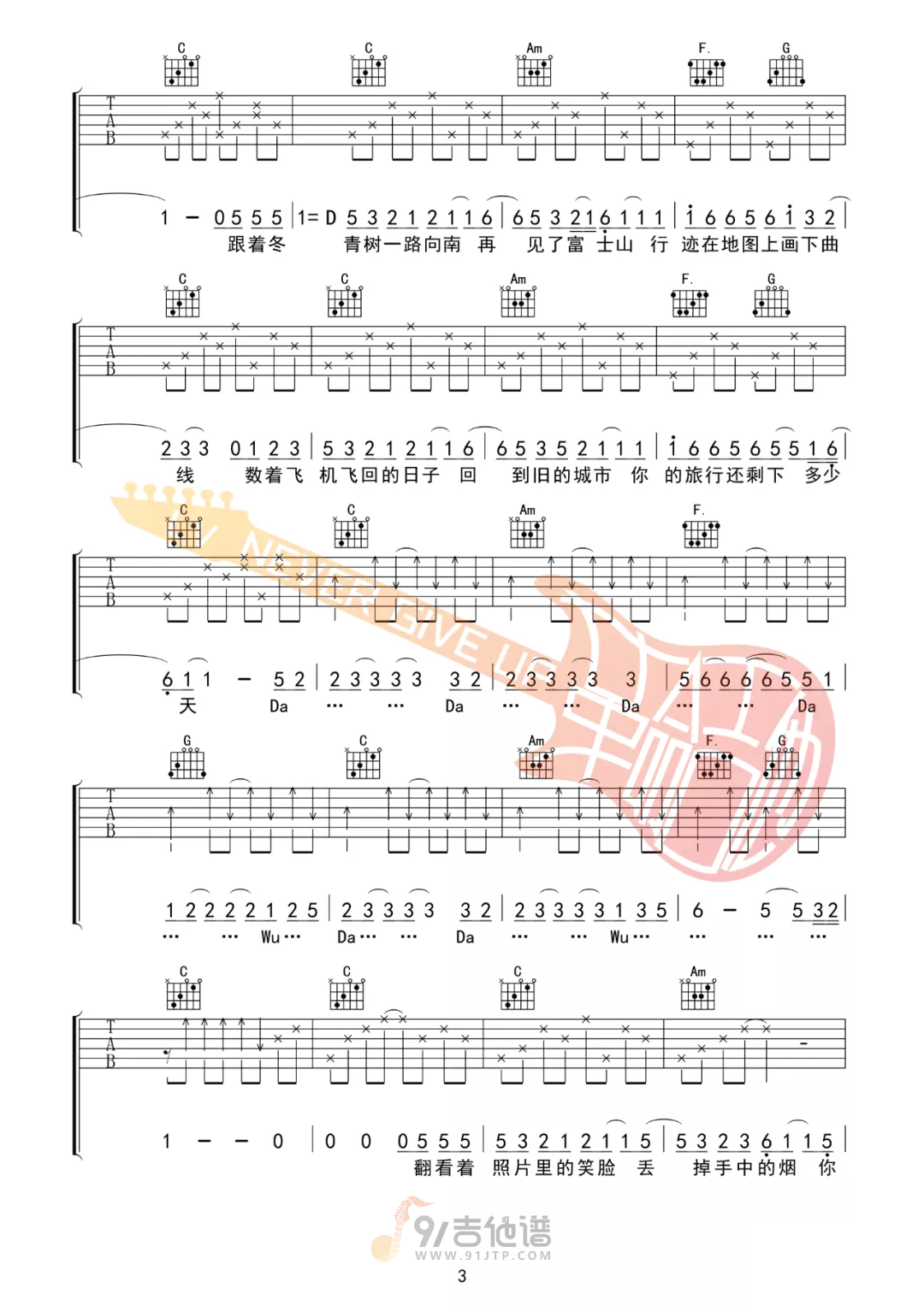 小行迹吉他谱,赵雷歌曲,C调简单指弹教学简谱,革命吉他版六线谱图片