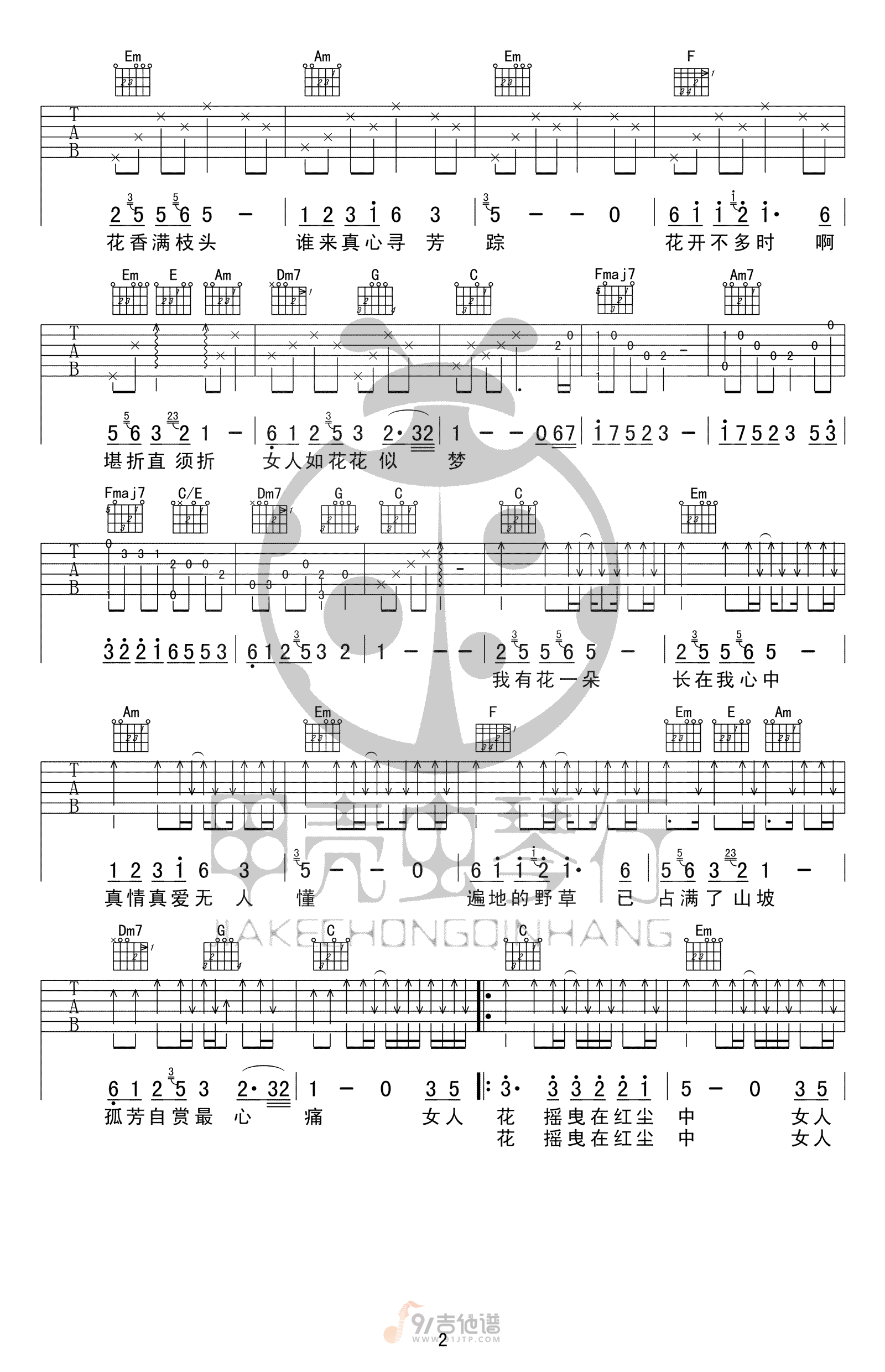 女人花吉他谱,梅艳芳歌曲,C调简单指弹教学简谱,甲壳虫琴行版六线谱图片