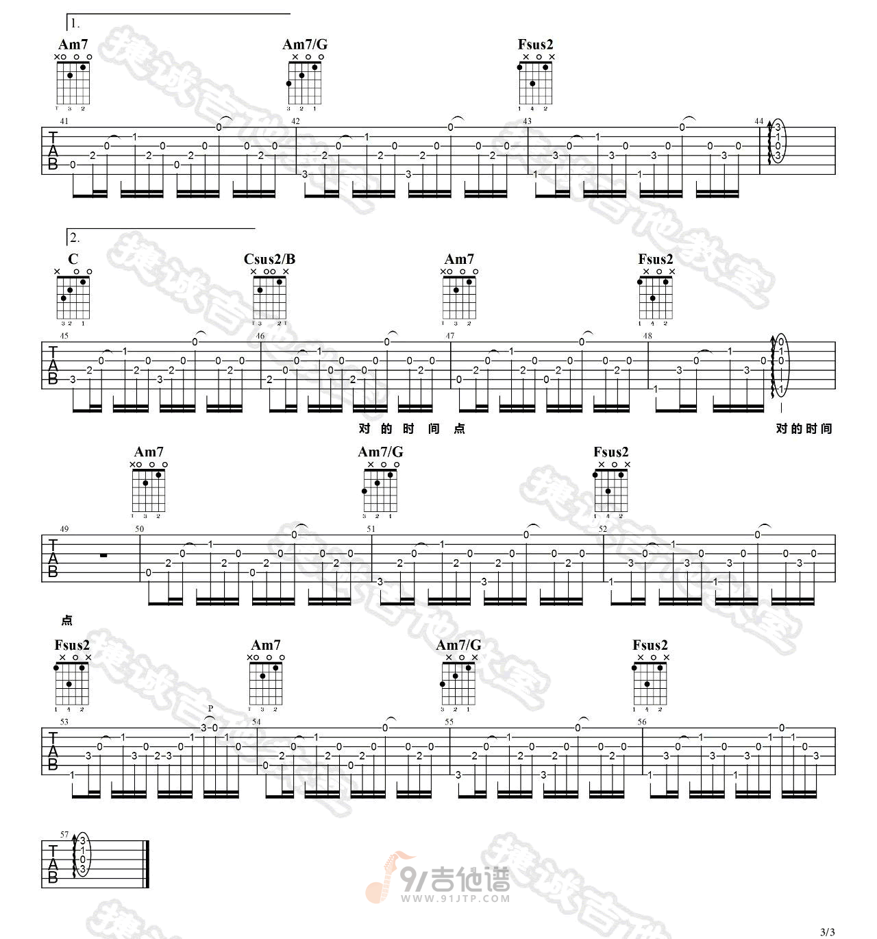 对的时间点吉他谱,林俊杰歌曲,C调简单指弹教学简谱,捷诚吉他教室版六线谱图片