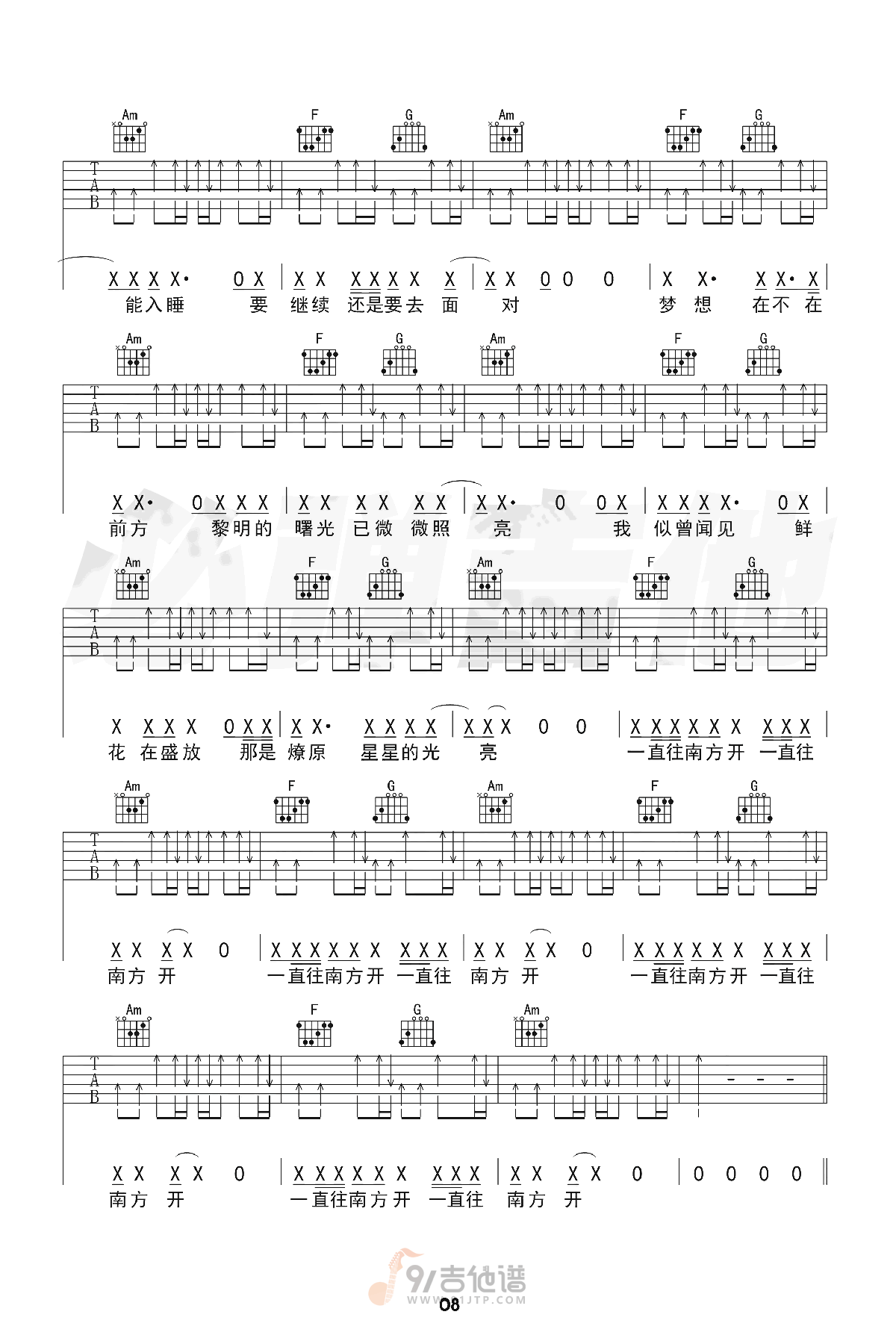 公路之歌吉他谱,痛仰乐队歌曲,C调简单指弹教学简谱,必弹吉他版六线谱图片