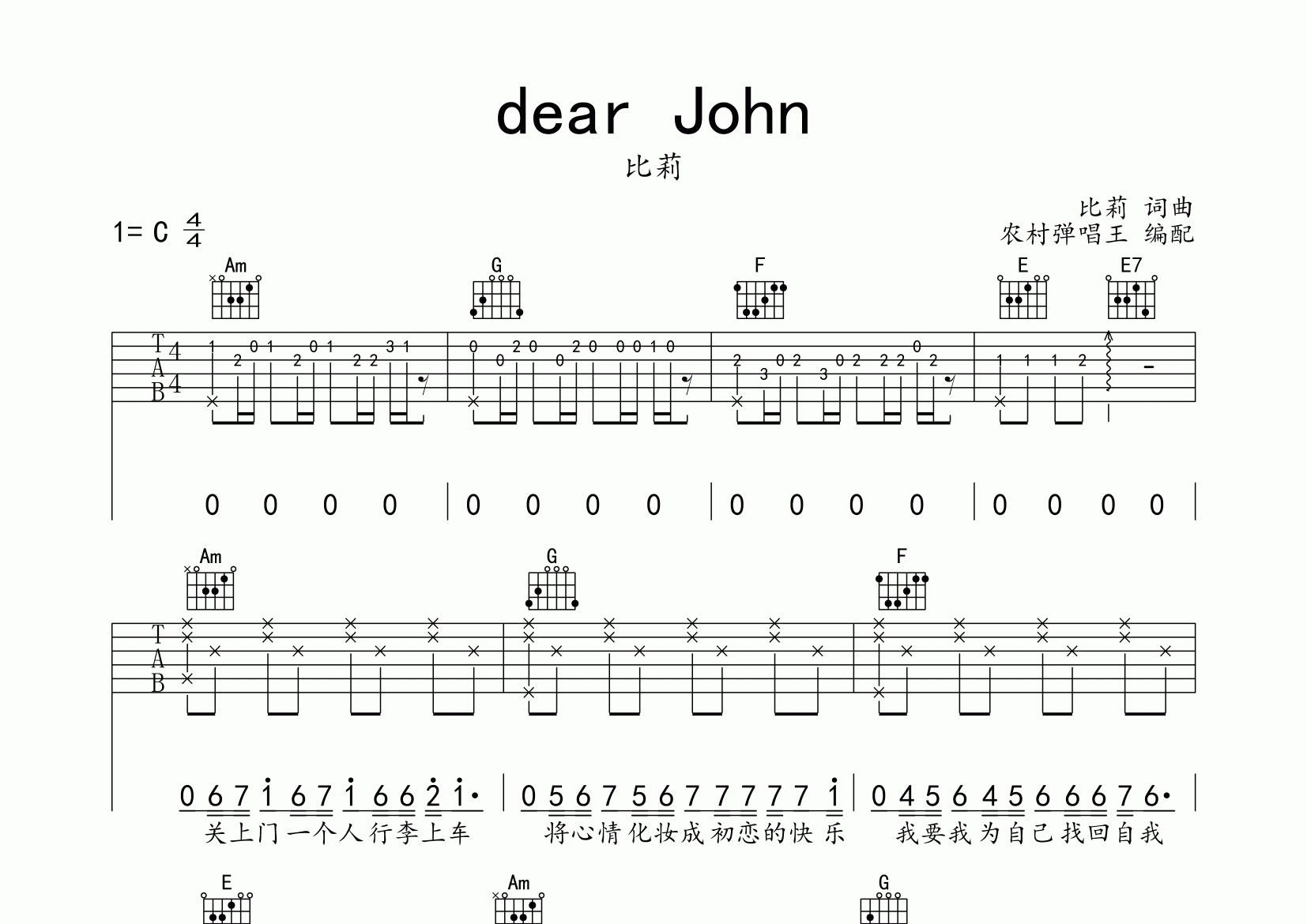 dear john吉他谱,比莉歌曲,C调简单指弹教学简谱,农村弹唱王版六线谱图片