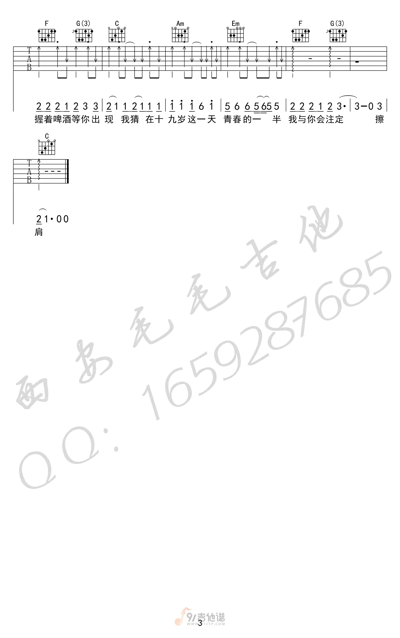 十九岁吉他谱,赵雷歌曲,C调简单指弹教学简谱,毛毛吉他版六线谱图片