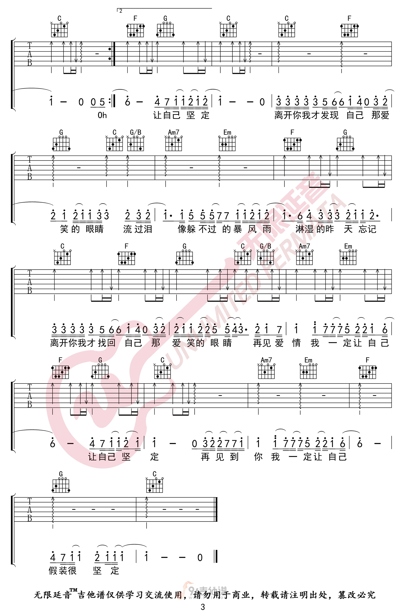 爱笑的眼睛吉他谱,林俊杰歌曲,C调简单指弹教学简谱,无限延音版六线谱图片