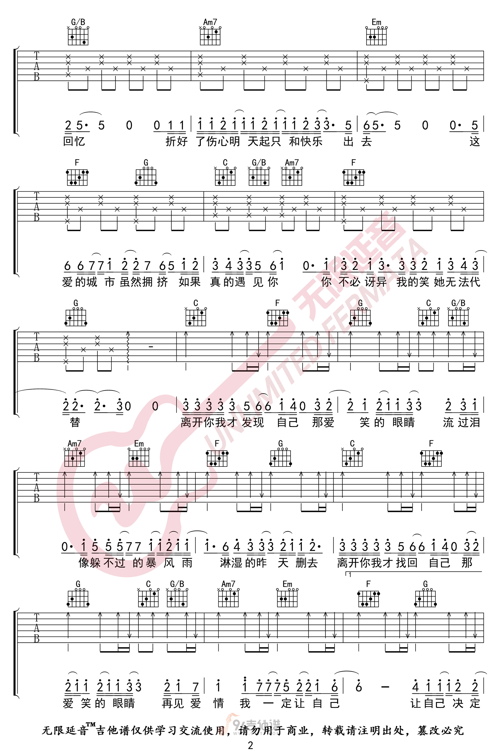 爱笑的眼睛吉他谱,林俊杰歌曲,C调简单指弹教学简谱,无限延音版六线谱图片