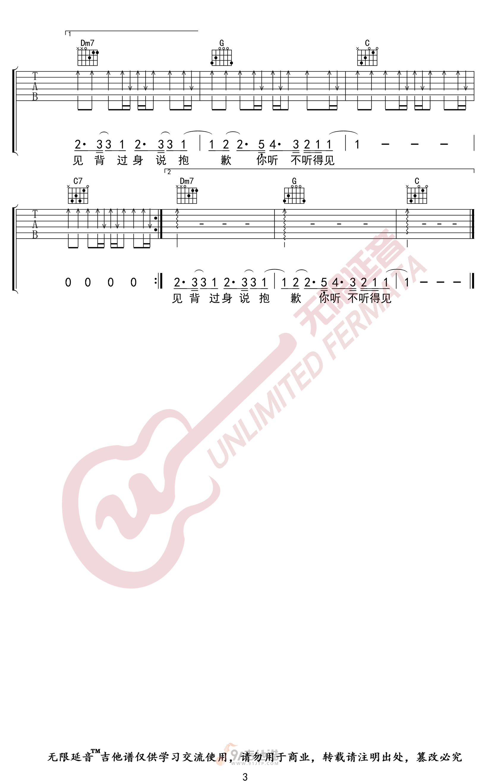 蓝吉他谱,石白其歌曲,C调简单指弹教学简谱,无限延音版六线谱图片