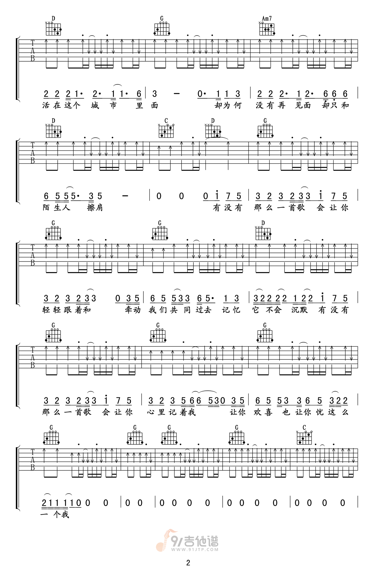 有没有一首歌会让你想吉他谱,周华健歌曲,G调简单指弹教学简谱,彩虹吉他版六线谱图片