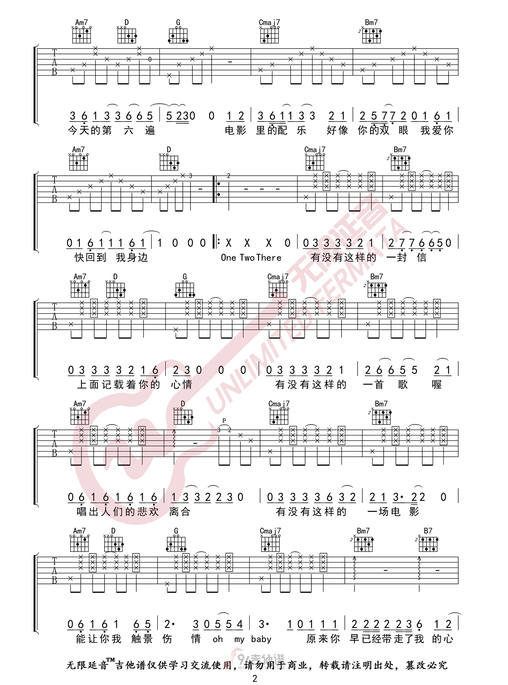 Melody Rem吉他谱,锦零歌曲,G调简单指弹教学简谱,无限延音版六线谱图片