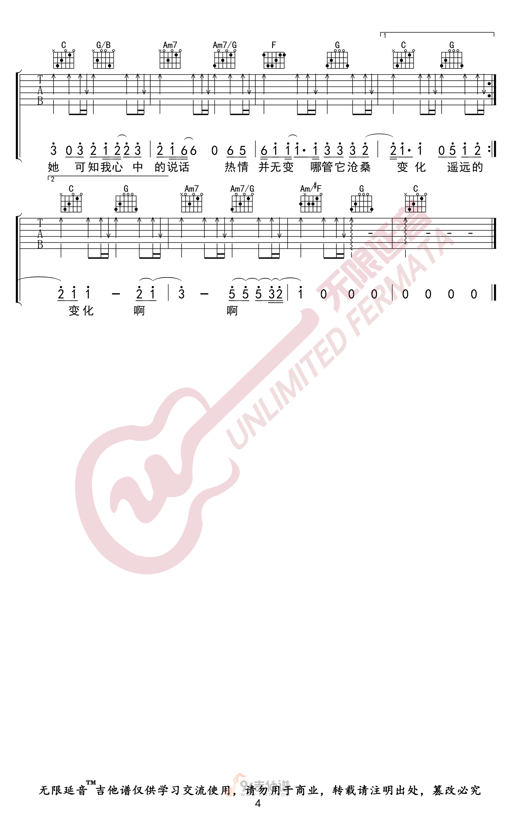 遥远的她吉他谱,张学友歌曲,C调简单指弹教学简谱,无限延音版六线谱图片