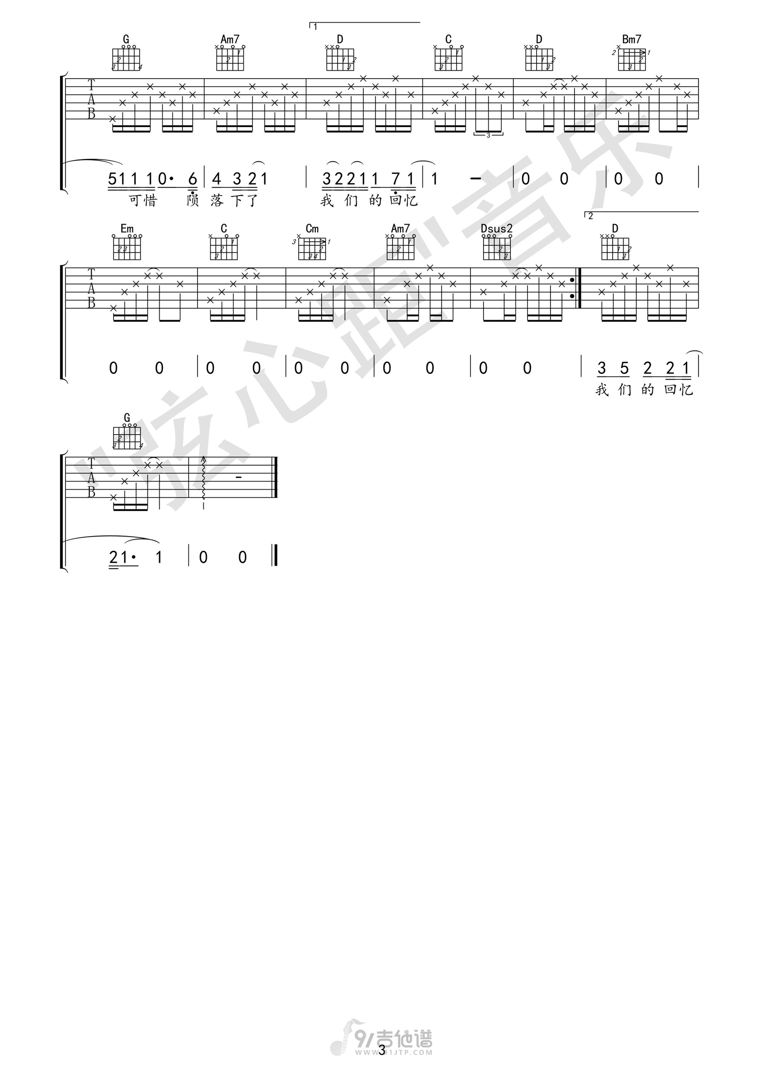 烟火吉他谱,陈翔歌曲,G调简单指弹教学简谱,弦心距版六线谱图片