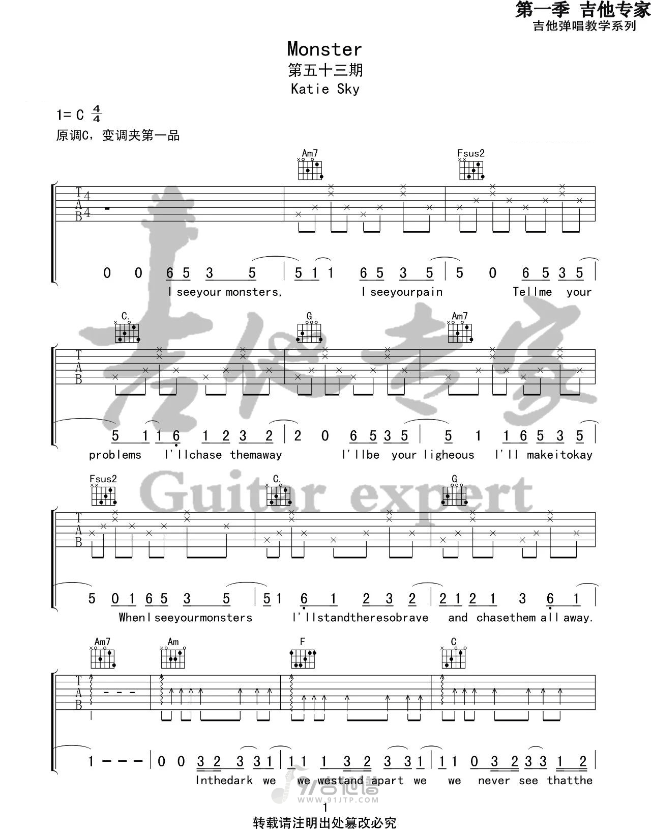 Monsters吉他谱,Katie-歌曲,C调简单指弹教学简谱,吉他专家版六线谱图片