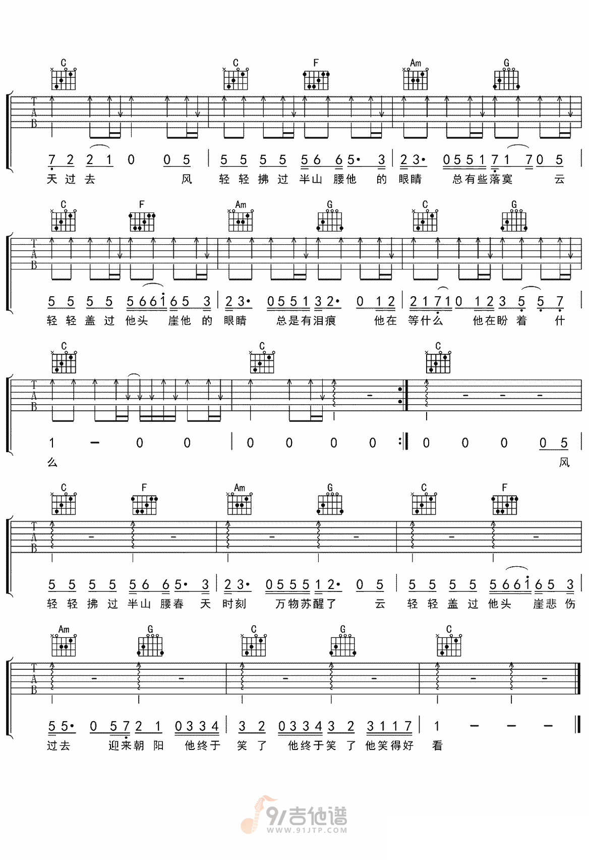 生活倒影吉他谱,苏运莹歌曲,C调简单指弹教学简谱,网络转载版六线谱图片