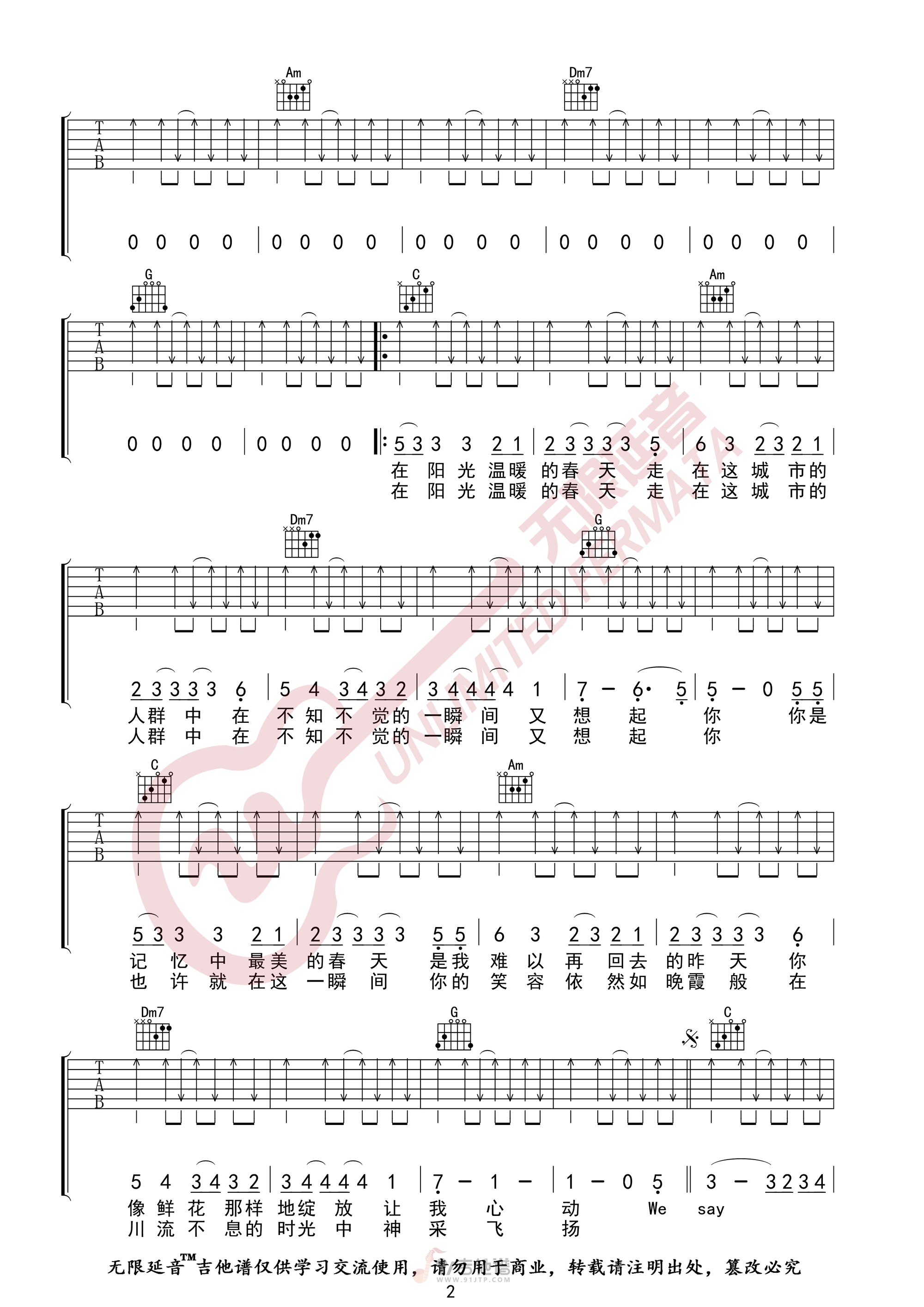 时光吉他谱,许巍歌曲,C调简单指弹教学简谱,无限延音版六线谱图片