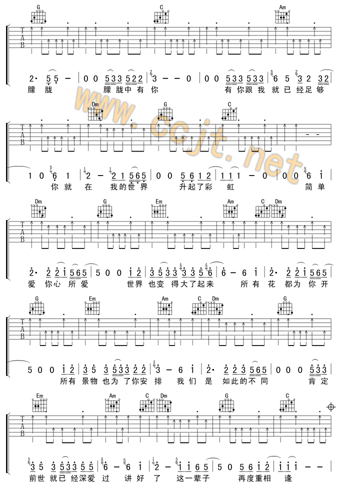 再度重相逢吉他谱,伍佰歌曲,C调简单指弹教学简谱,网络转载版六线谱图片