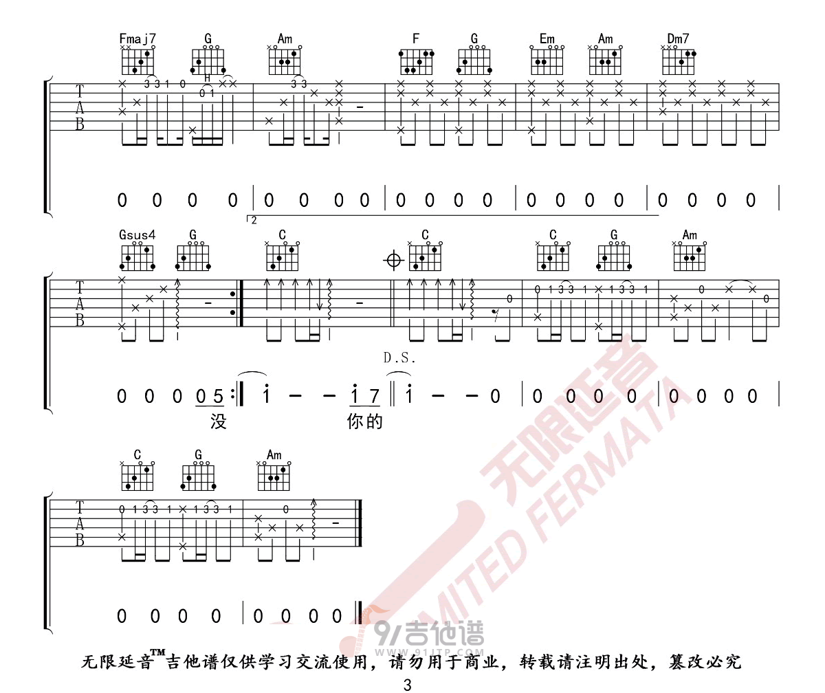 嚣张吉他谱,En歌曲,C调简单指弹教学简谱,无限延音版六线谱图片