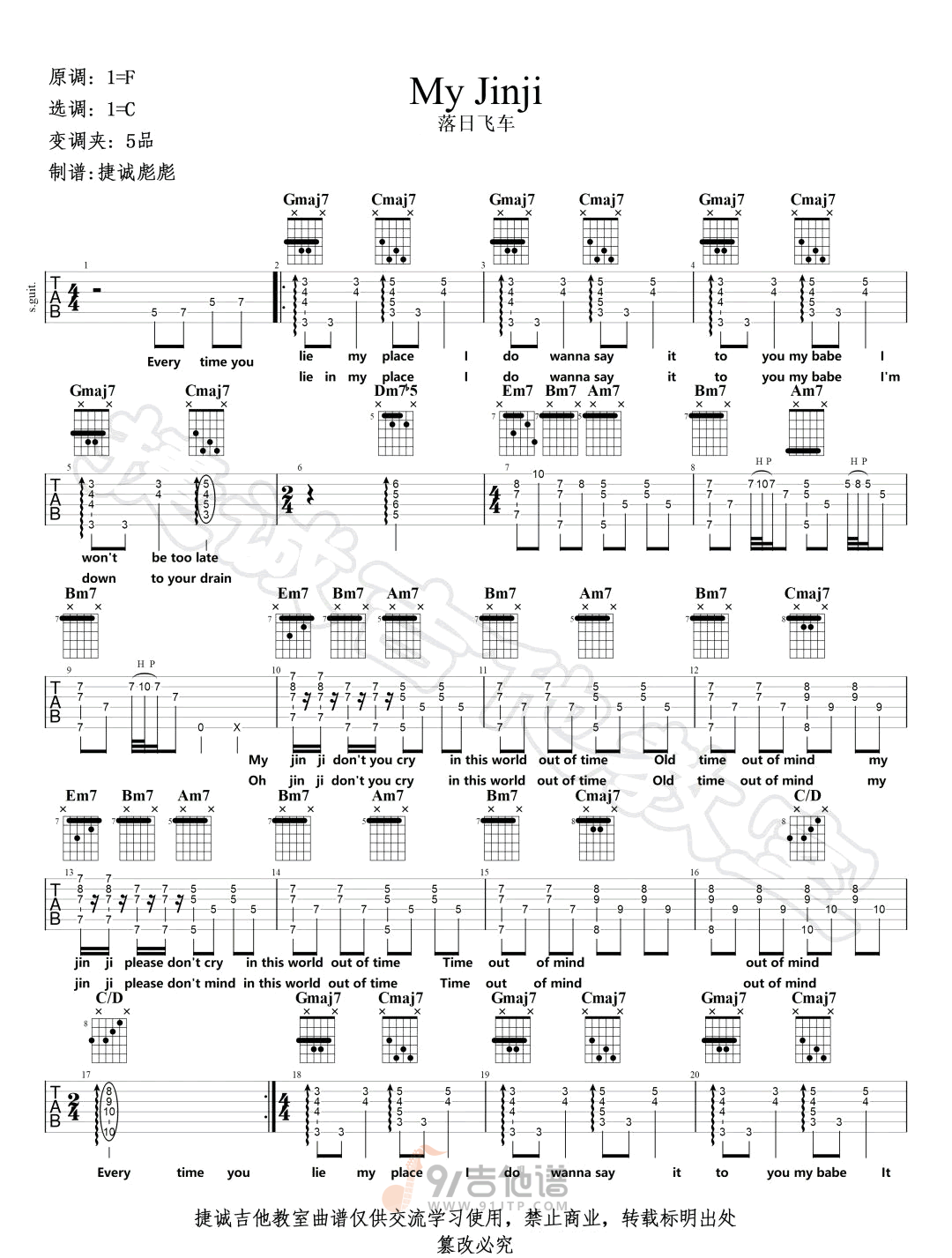 My Jinji吉他谱,落日飞车歌曲,C调简单指弹教学简谱,捷诚吉他教室版六线谱图片