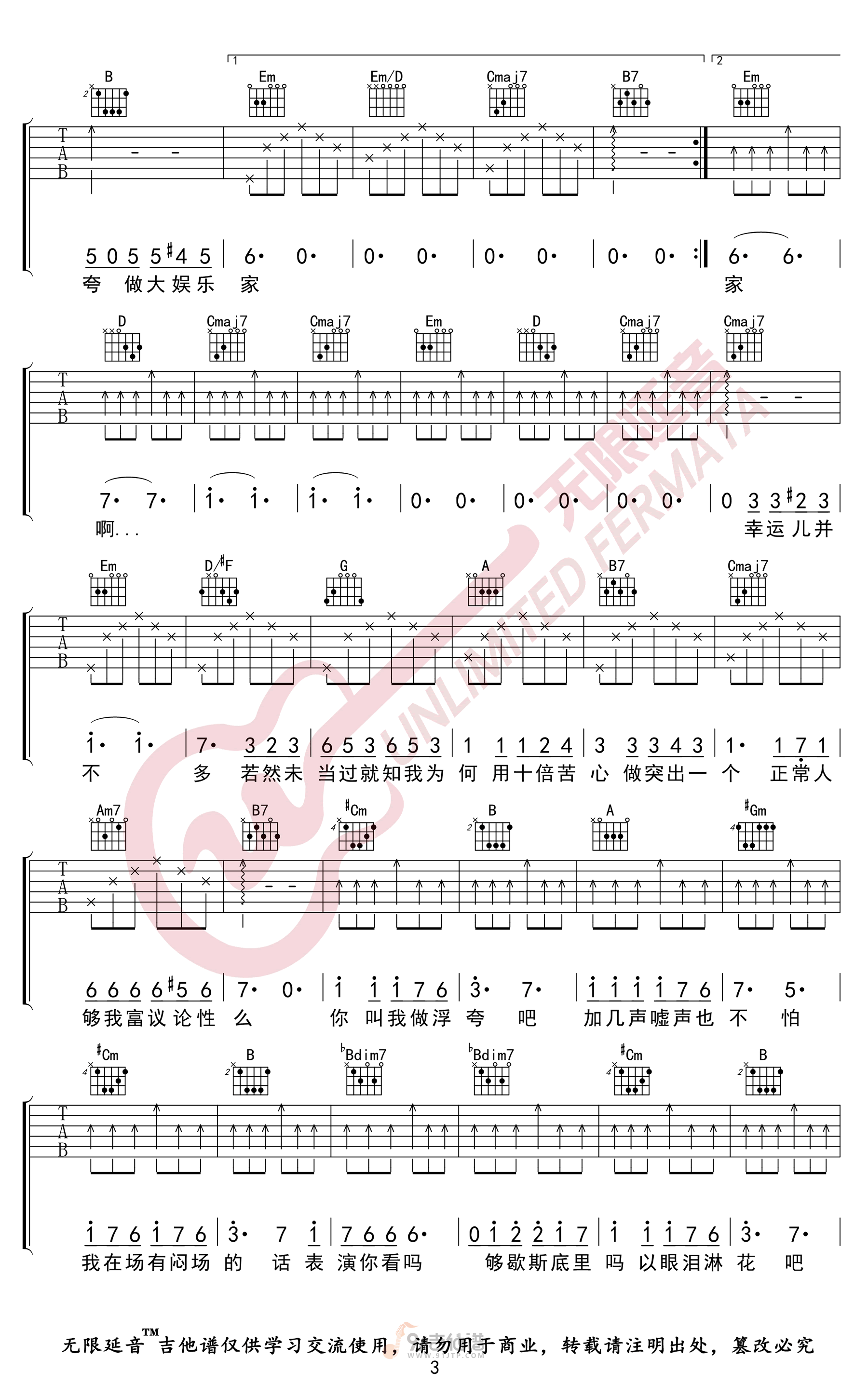 浮夸吉他谱,陈奕迅歌曲,G调简单指弹教学简谱,无限延音版六线谱图片