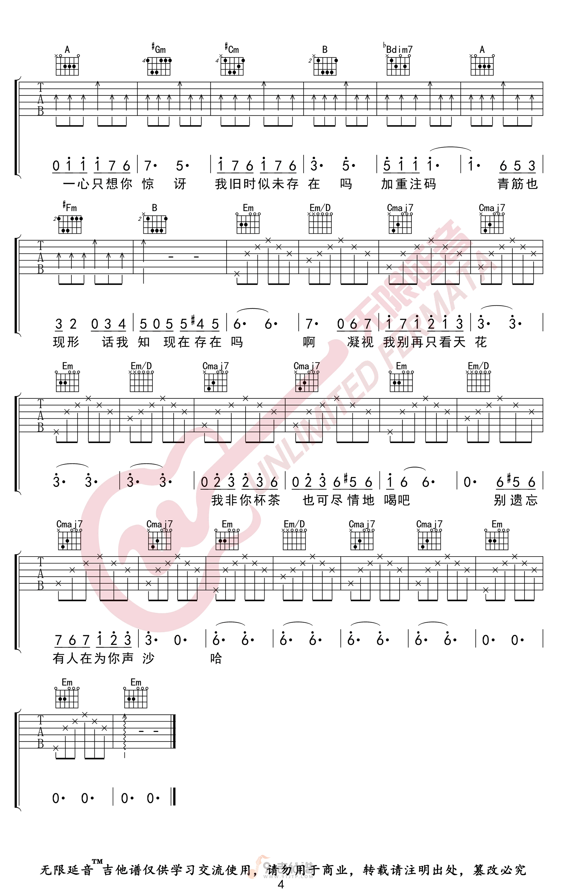 浮夸吉他谱,陈奕迅歌曲,G调简单指弹教学简谱,无限延音版六线谱图片