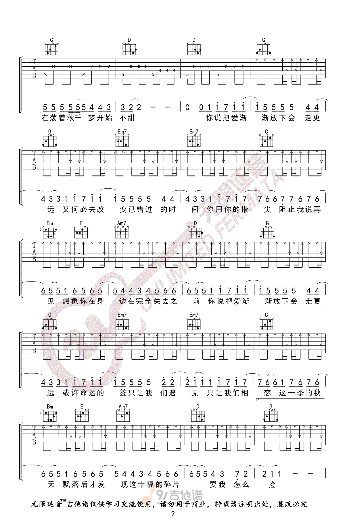 不能说的秘密吉他谱,周杰伦歌曲,G调简单指弹教学简谱,无限延音版六线谱图片