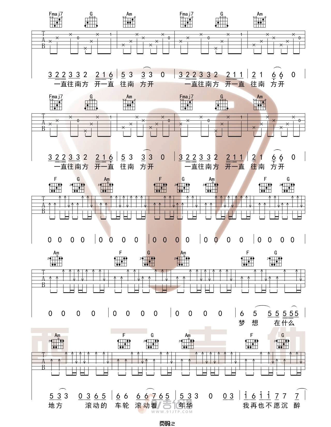 公路之歌吉他谱,痛仰乐队歌曲,C调简单指弹教学简谱,西二吉他版六线谱图片