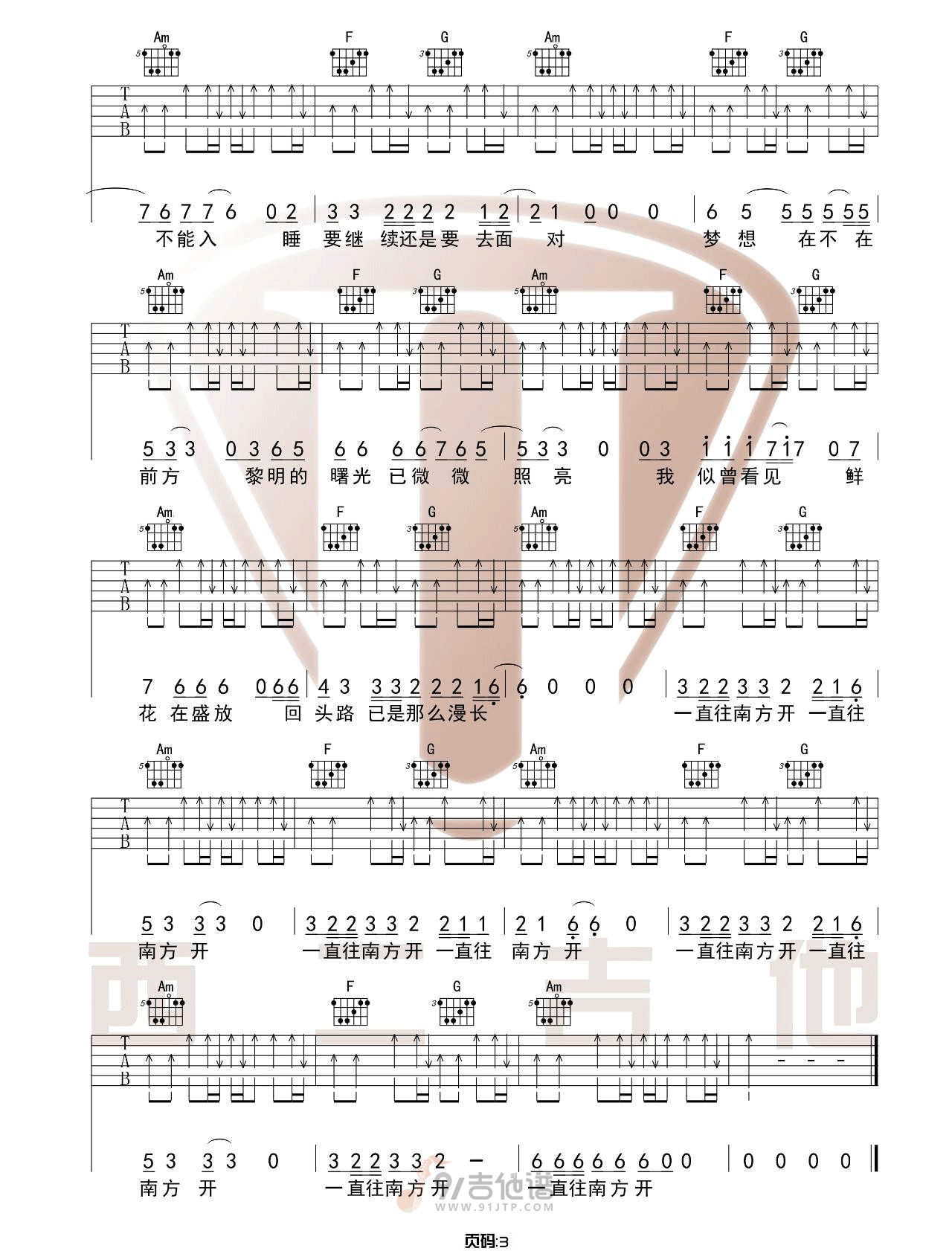 公路之歌吉他谱,痛仰乐队歌曲,C调简单指弹教学简谱,西二吉他版六线谱图片