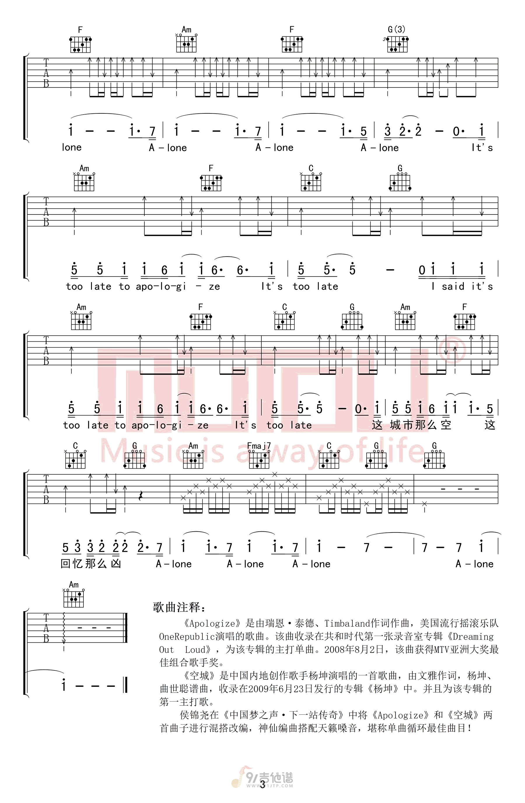 Apologize吉他谱,候锦尧歌曲,C调简单指弹教学简谱,木头吉他屋版六线谱图片