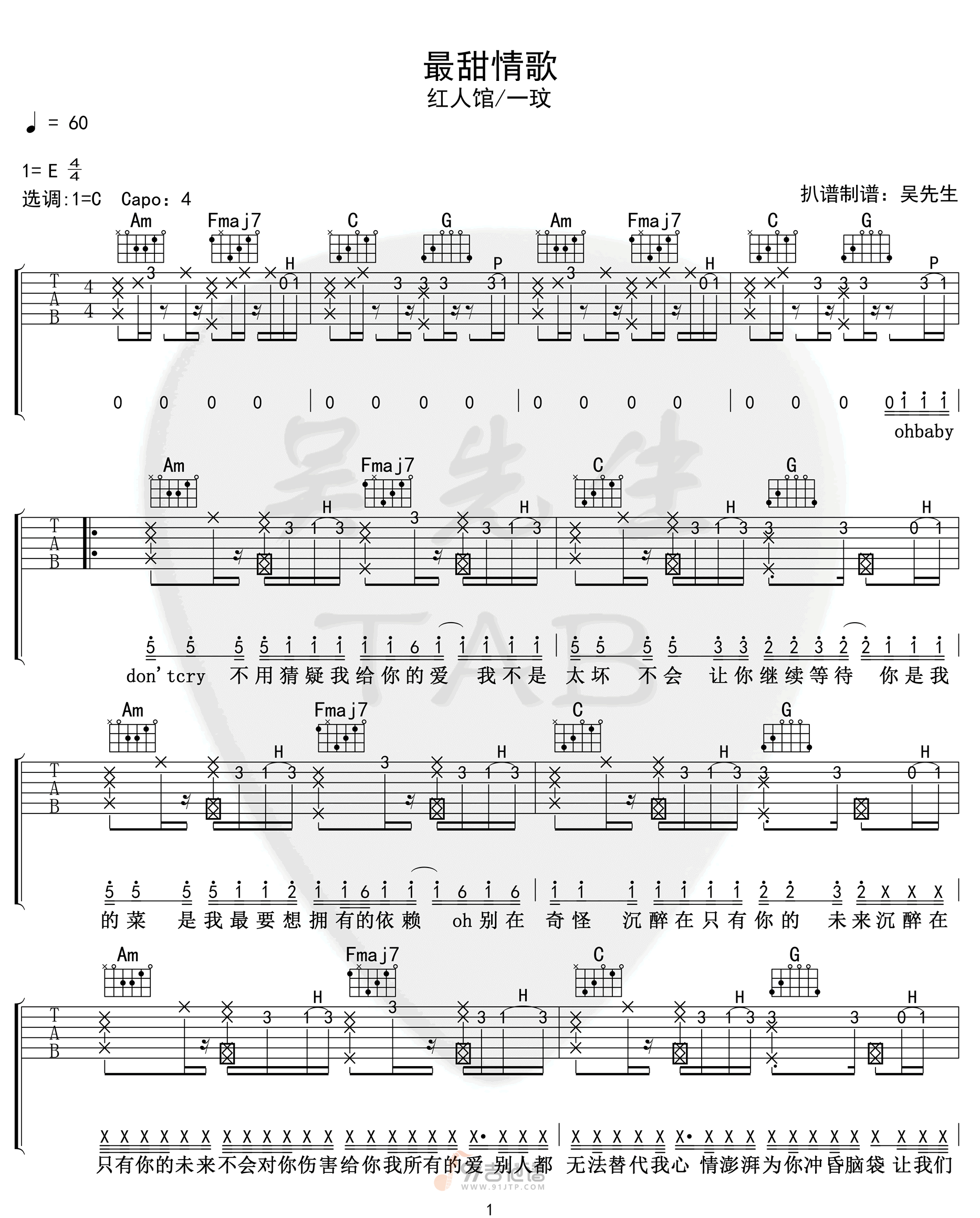 最甜情歌吉他谱,红人馆歌曲,C调简单指弹教学简谱,吴先生TAB版六线谱图片