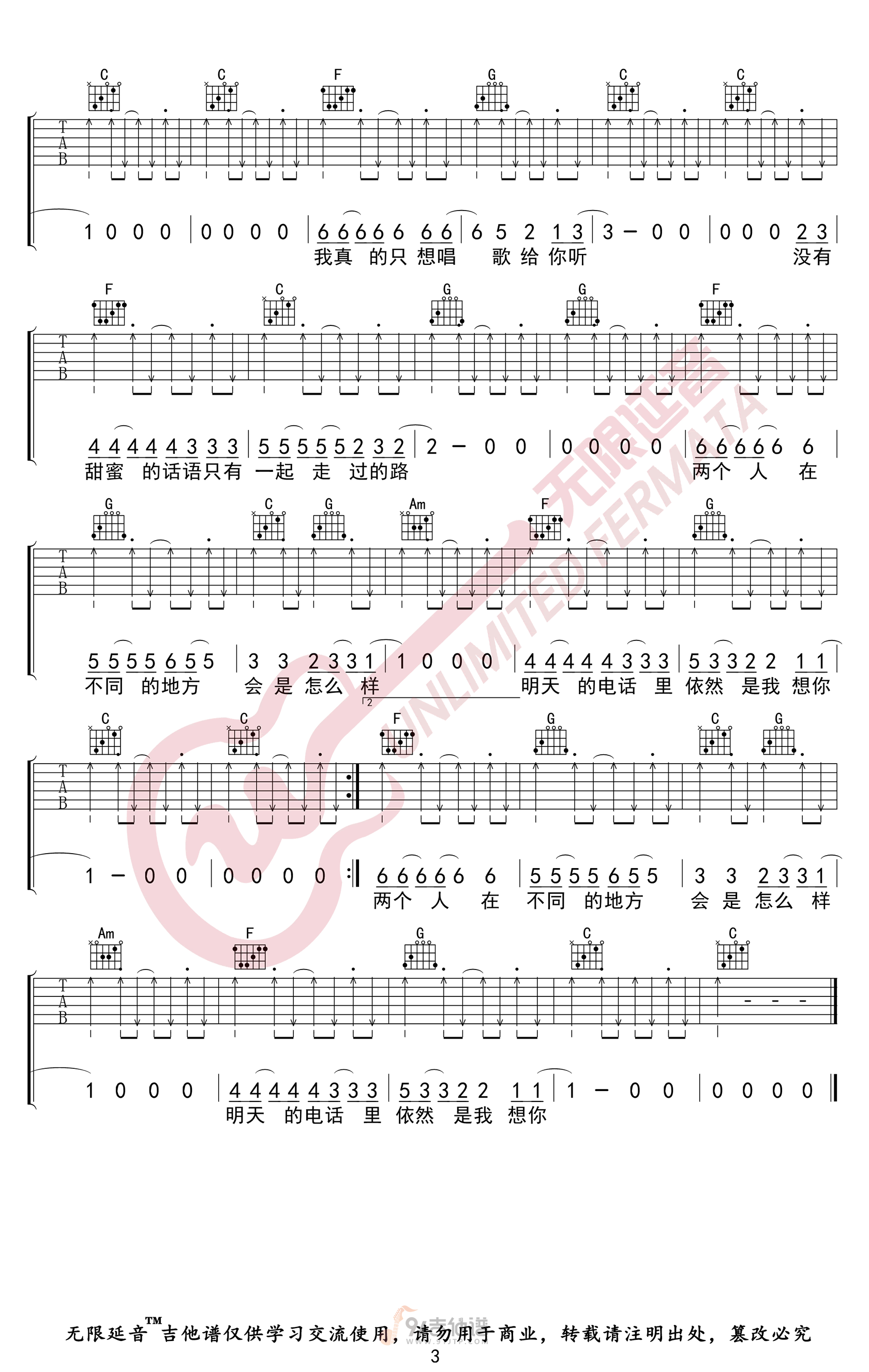 我会想起你吉他谱,宋捷歌曲,C调简单指弹教学简谱,无限延音版六线谱图片