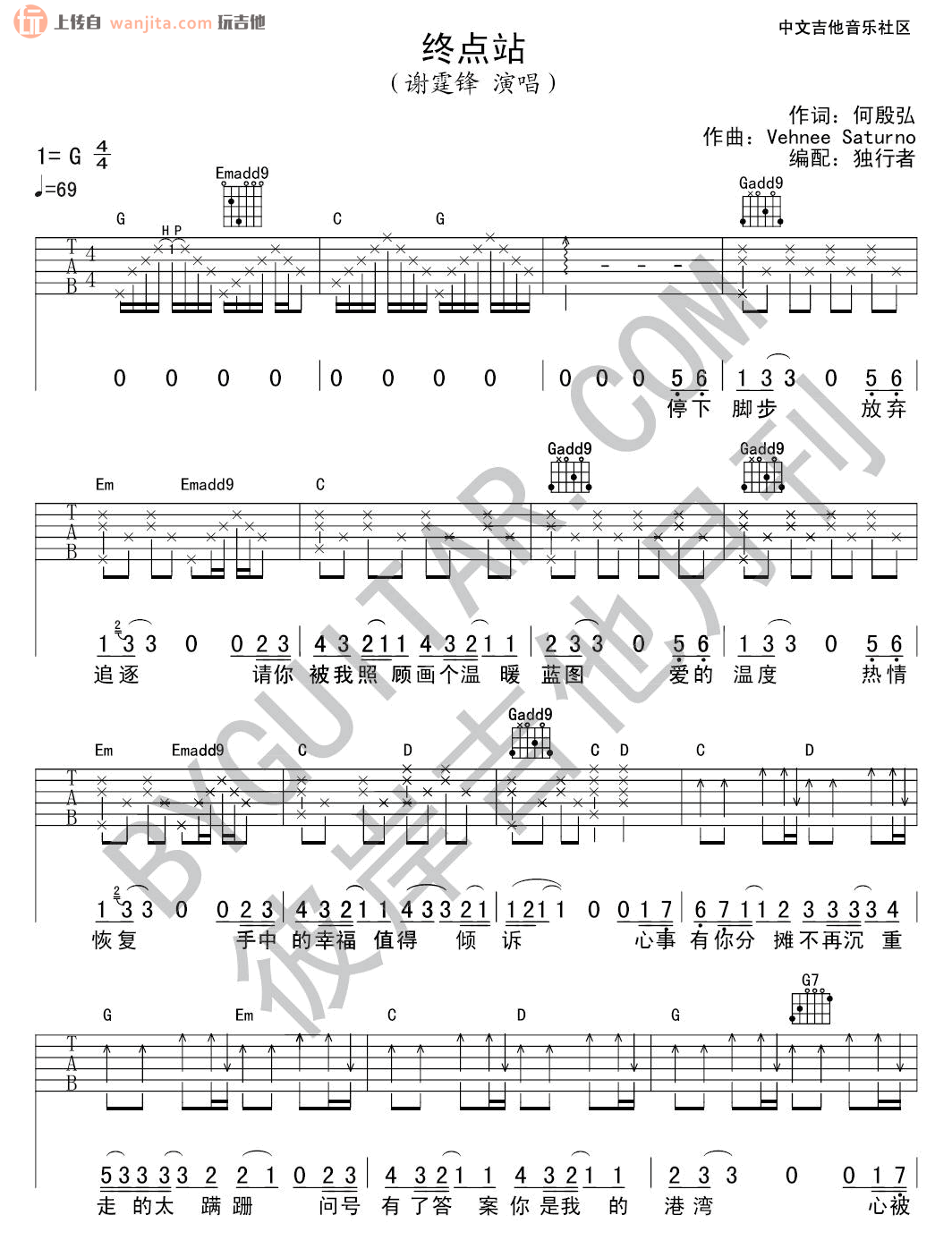 终点站吉他谱_谢霆锋_原版弹唱吉他简谱