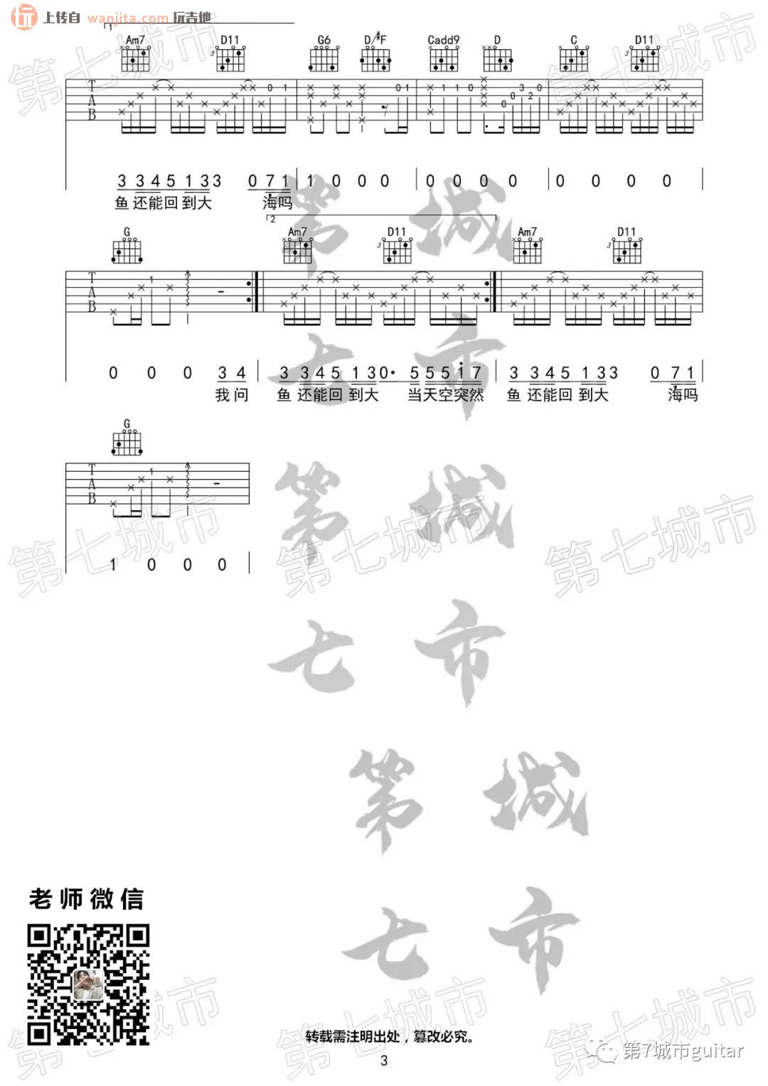 《气象站台》吉他谱_G调原版弹唱六线谱_吉他弹唱谱_uu简谱歌词