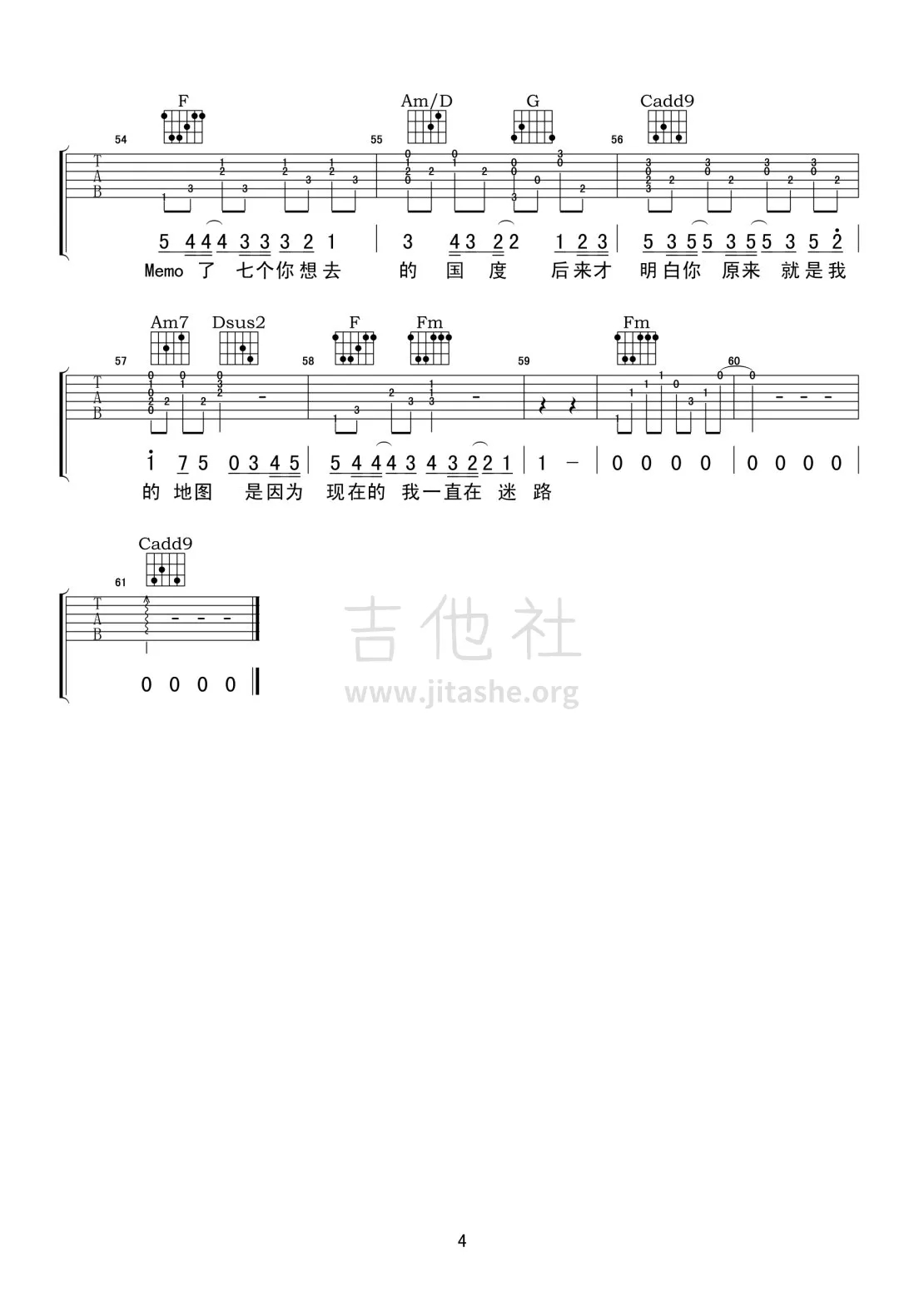 地图 C调吉他谱 黄淑惠_互联网简谱歌词