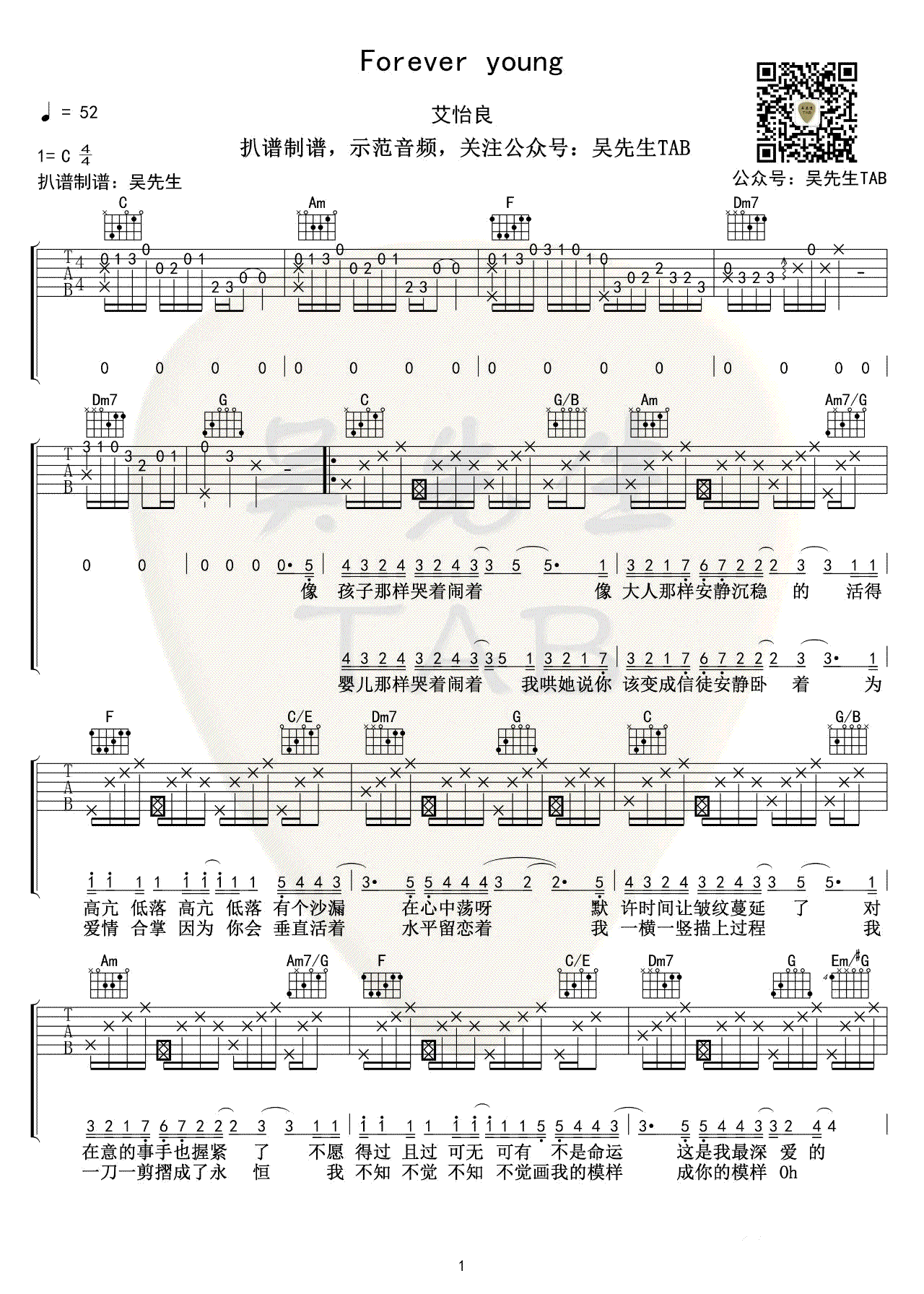 Forever young吉他谱_艾怡良_C调_原版指弹吉他简谱