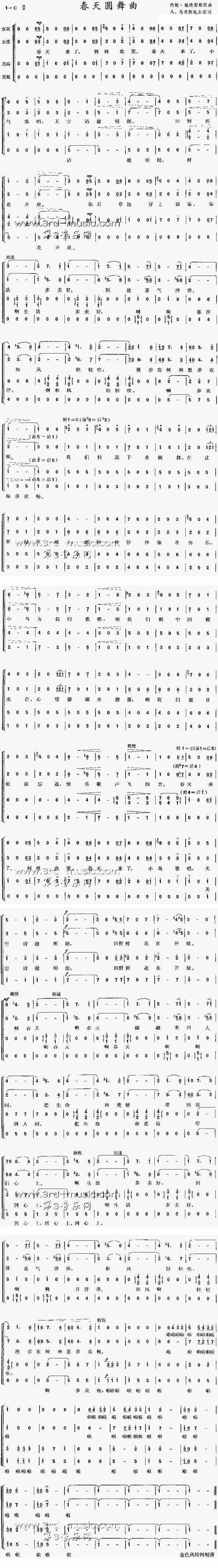 春天圆舞曲吉他谱_约翰、施特劳斯_原版弹唱吉他简谱