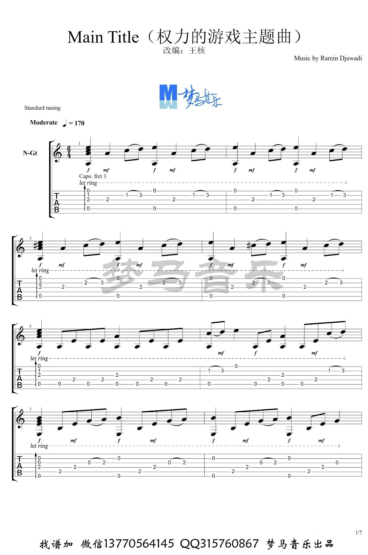 权力的游戏指弹谱_Game Of Thrones主题曲_指弹吉他演示简谱歌词