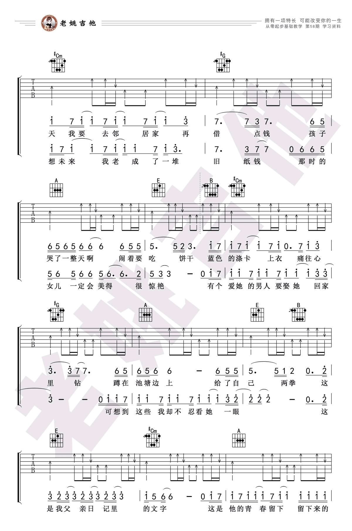 父亲写的散文诗吉他谱_许飞/李健_E调_弹唱教学视频简谱歌词