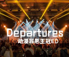 Departures吉他谱_动漫罪恶王冠ED_C调_原版弹唱吉他简谱