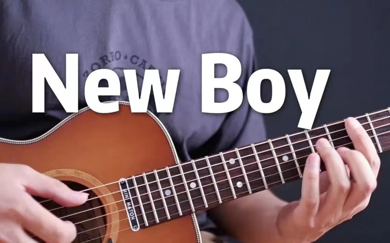 朴树演唱的《NEW BOY》吉他谱简谱歌词