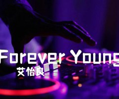 Forever Young吉他谱_艾怡良_C调_原版弹唱吉他简谱